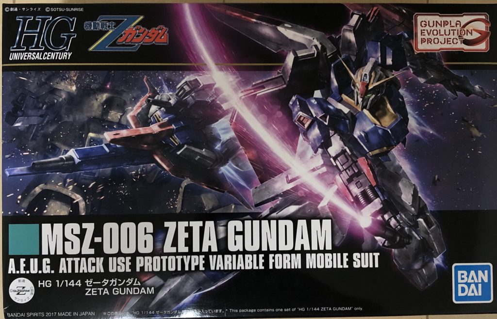 HGUC ゼータガンダム　