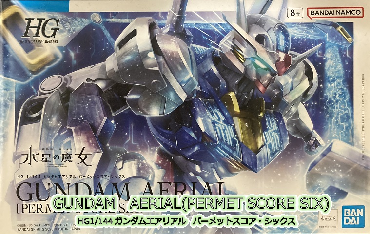 HG 1/144 ガンダムエアリアル　パーメットスコア・シックス