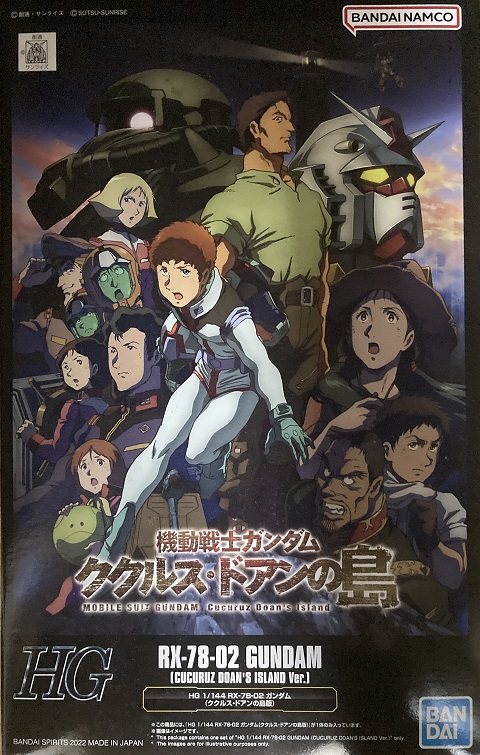 HG 1/144 ガンダム（ククルス・ドアンの島版）
